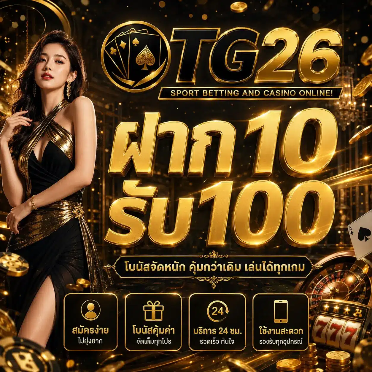 TG26