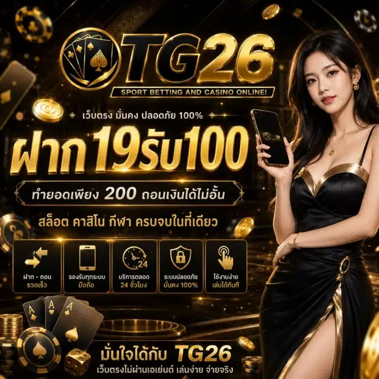TG26