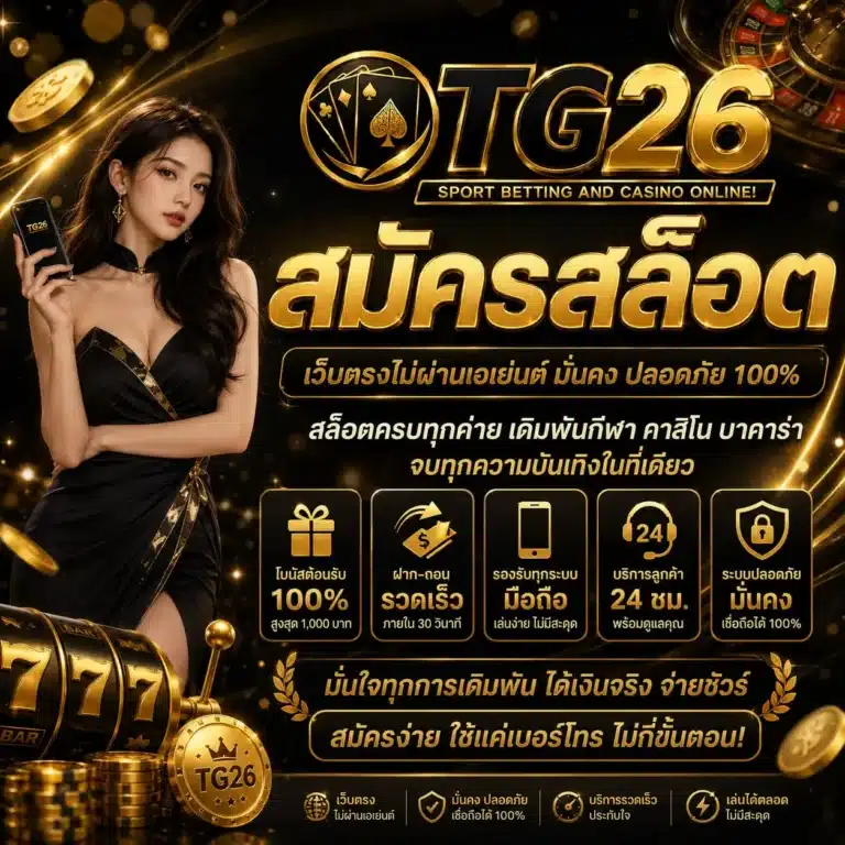 TG26
