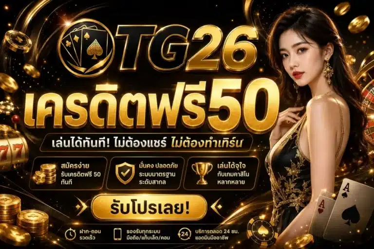 TG26