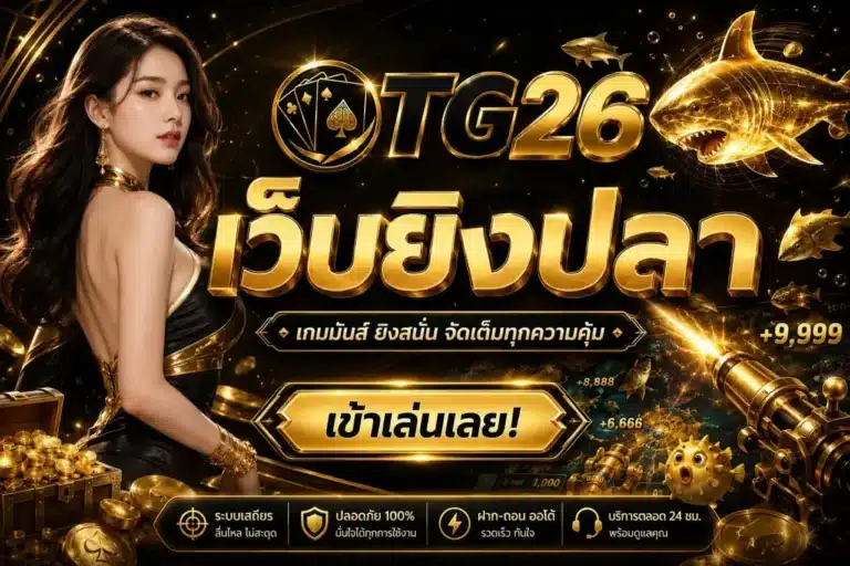 TG26