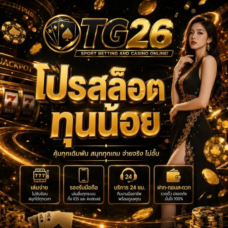 TG26