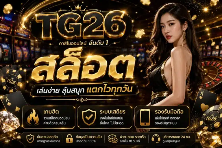tg26