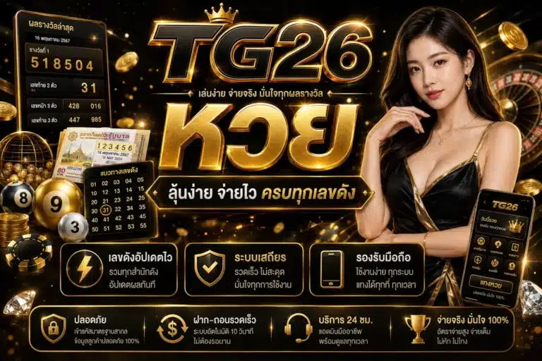 tg26